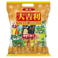 在飛比找蝦皮購物優惠-《番薯先生》華元 大吉利超值包 7包入 蚵仔煎 真魷味 鹹酥