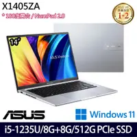 在飛比找e-Payless百利市購物中心優惠-(記憶體升級)ASUS 華碩 X1405ZA-0051S12