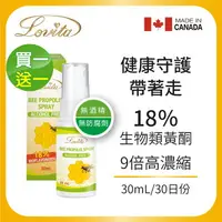 在飛比找樂天市場購物網優惠-Lovita愛維他 加拿大蜂膠噴霧 18%生物類黃酮(30m