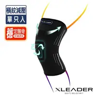 在飛比找momo購物網優惠-【Leader X】透氣加壓 運動壓縮護膝腿套 黑灰(XW-