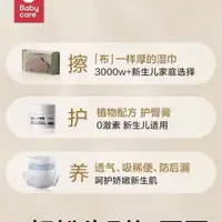 在飛比找蝦皮購物優惠-【新品】babycare新生兒禮盒紙尿褲奶瓶全套嬰兒用品禮盒