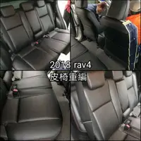 在飛比找蝦皮購物優惠-2018 Toyota rav4 city previa 福