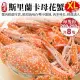 【海肉管家】斯里蘭卡XL母花蟹共8隻(4隻_每隻約200-250g/包)