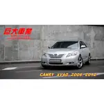 巨大車材 CAMRY XV40 06-12 KYB NEW SR 藍筒 完工價$26500