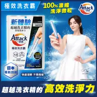 在飛比找蝦皮商城優惠-Attack一匙靈極效洗衣霸 7入