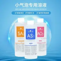 在飛比找蝦皮購物優惠-mistine#現貨速發 小氣泡儀器專用溶液 韓國皮膚管理小