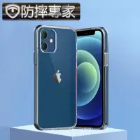 在飛比找momo購物網優惠-【防摔專家】iPhone 12 mini 高透TPU防摔防撞