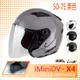 SOL iMiniDV X4 SO-7E 素色 3/4罩 內建式 安全帽 行車紀錄器 (機車/半罩/內襯/GOGORO)