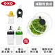 美國OXO 減醣輕食4件組-按壓式蔬菜香草脫水器+酪梨去核切片器+檸檬榨汁器+醬汁搖搖量杯(兩色可選)