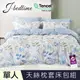 【J-bedtime】單人頂級天絲TENCEL吸濕排汗二件式床包組-薄荷蜜園