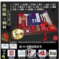 在飛比找樂天市場購物網優惠-全新上架~寶寶抓周用品周歲套裝小孩一周歲中式抓周道具男女寶生