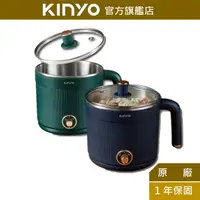 在飛比找蝦皮商城優惠-【KINYO】復刻食尚 美食鍋 (FP) 電煮鍋 快煮鍋 火