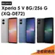 送充電頭【分期0利率】SONY Xperia 5 V（XQ-DE72）8G/256G 5G手機