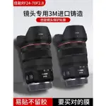 適用于佳能RF24-70F2.8鏡頭保護貼膜鏡頭貼紙CANON RF2470全包相機膜碳纖維貼紙迷彩3M配件