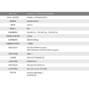 TOTOLINK N150UA-B 150M USB高增益 WIFI無線網路卡 筆電最強外掛 網路接收器 無線上網 桌機