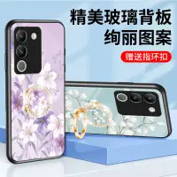 在飛比找蝦皮商城精選優惠-繁花似锦保護壳VIVO V29E V29 V27E V27 