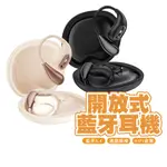 MONSTER OPEN EAR OWS開放式藍牙耳機 無線藍牙耳機 長續航 音質清晰舒適 AC210