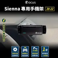在飛比找momo購物網優惠-【Focus】Sienna 20-22 手機架 電動手機架 