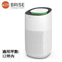 在飛比找樂天市場購物網優惠-【BRISE 】C260 專為小資生活打造,抗敏最有感的空氣