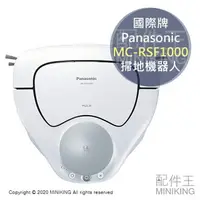 在飛比找樂天市場購物網優惠-日本代購 空運 2020 Panasonic 國際牌 MC-