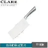 在飛比找遠傳friDay購物優惠-【CLARE 可蕾爾】白金鋼中式菜刀