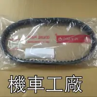 在飛比找蝦皮購物優惠-機車工廠 光陽 G5 LEB1 G5-125 皮帶 傳動皮帶