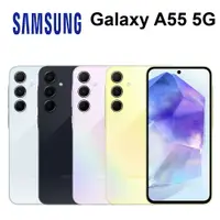 在飛比找樂天市場購物網優惠-三星SAMSUNG Galaxy A55 5G 6.6吋 2