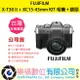 樂福數位 『 FUJIFILM 』XT30 II XC 15-45mm 鏡頭 富士 數位相機 公司貨 預購 較長備貨