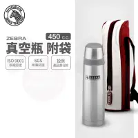 在飛比找momo購物網優惠-【ZEBRA 斑馬牌】304不鏽鋼真空保溫杯-附提袋 / 0