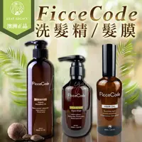 在飛比找樂天市場購物網優惠-澳洲 菲詩寇 FicceCode 洗髮精 300ml 生薑 