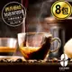 168黑咖啡 品味不凡酒香藝妓浸泡式冷熱萃咖啡包10克x8包(MO0112S)