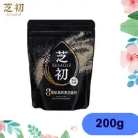 在飛比找蝦皮購物優惠-《芝初》8倍細高鈣黑芝麻粉 200g 黑芝麻粉 全素食 芝麻