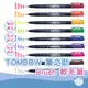 【CHL】TOMBOW 筆之助 Brush 軟毛筆 水性簽字筆 黑色簽字筆 褐色簽字筆 棕色簽字筆 WS-BH