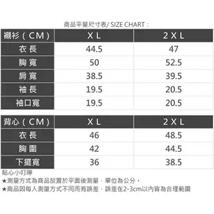 AIR SPACE PLUS 兩件式滾邊針織上衣(白/黃) 女裝 現貨 大尺碼 中大尺碼