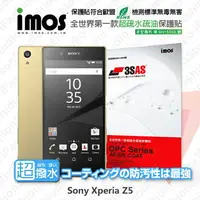 在飛比找樂天市場購物網優惠-【愛瘋潮】99免運 iMOS 螢幕保護貼 For Sony 