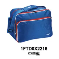 在飛比找蝦皮購物優惠-mizuno 美津濃 側肩袋 個人裝備袋 中華藍 1FTD0