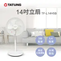 在飛比找PChome24h購物優惠-【TATUNG 大同】14吋AC立扇(TF-L14H5B)