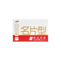 在飛比找樂天市場購物網優惠-SKB 護貝膠膜名片型 100張 /盒 LF-CARD