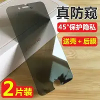 在飛比找樂天市場購物網優惠-蘋果7鋼化膜防窺iPhone6s防偷看6p手機膜7plus護