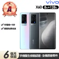 在飛比找momo購物網優惠-【vivo】A級福利品 X60 6.56吋(8G/128G)