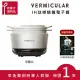 [原廠福利品] VERMICULAR日本IH琺瑯電子鑄鐵鍋- 海鹽白