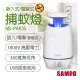 【聲寶SAMPO】USB吸入電擊式捕蚊燈 ML-PA03S