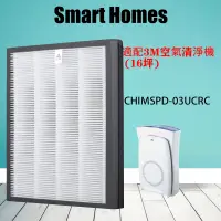 在飛比找蝦皮購物優惠-現貨 複合型 適用3M Filtrete超濾淨型 CHIMS