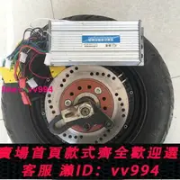 在飛比找樂天市場購物網優惠-二手電動車電機碟剎10寸48v60v72v500w800w1