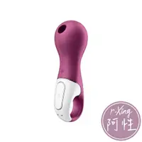 在飛比找蝦皮商城優惠-德國 Satisfyer Lucky Libra 吸吮陰蒂震