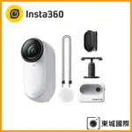 INSTA360 GO 3S 4K廣角翻轉觸控大螢幕拇指防抖相機(128G靈動白) 公司貨