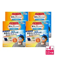 在飛比找PChome24h購物優惠-日本KAO新柔舒蒸氣眼罩12枚入-薄荷x4盒