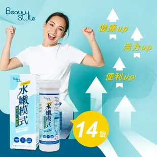 【專注唯一 官方授權】 Beauty Style 水嫩模式 維生素C發泡錠&維他命C 5管組