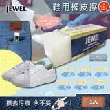 在飛比找遠傳friDay購物優惠-(2件超值組)日本Jewel Canvas Sneakers