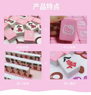 【可開發票】kt貓手搓麻將牌家用hello Kitty宿舍粉色凱蒂貓卡通麻將中號大號